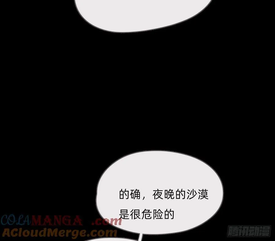 Ch.196 列车夜谈15