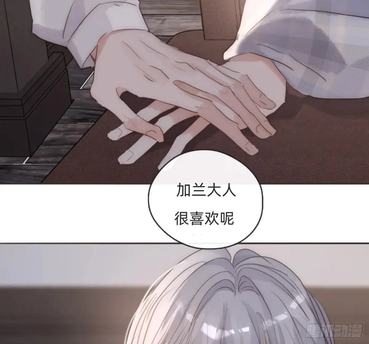 Ch.190 定情信物16