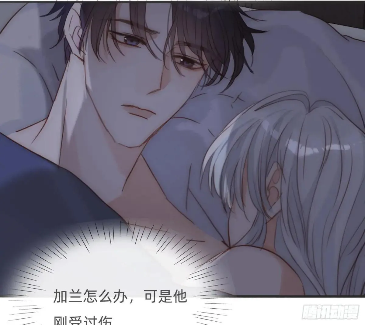 Ch.190 定情信物56