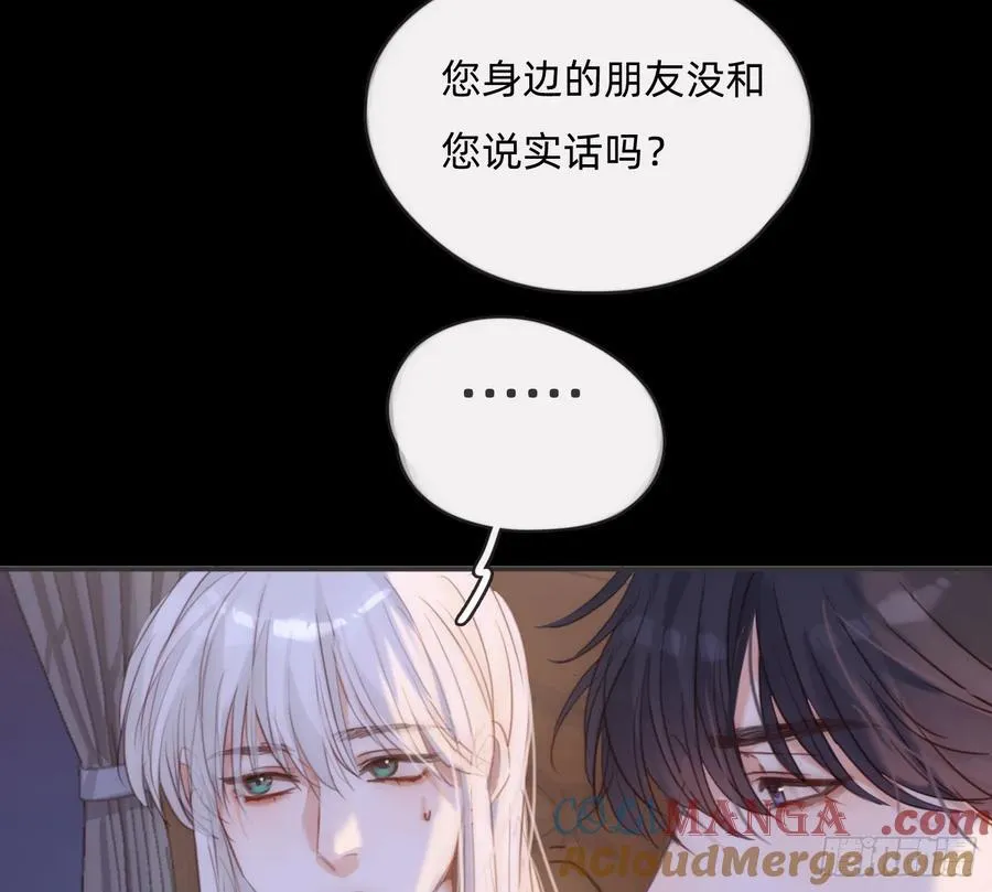 Ch.196 列车夜谈66