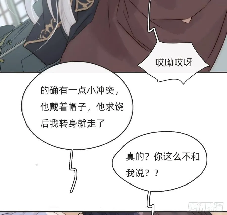 Ch.196 列车夜谈73