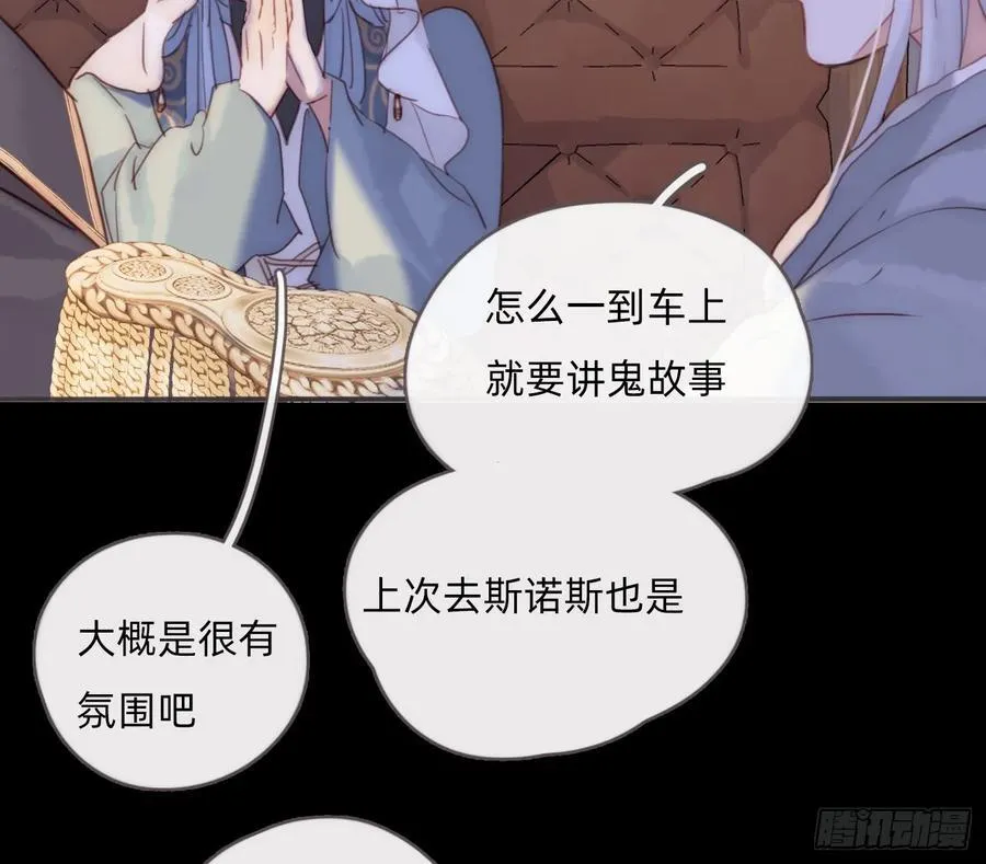Ch.196 列车夜谈17