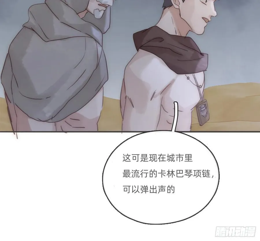 Ch.196 列车夜谈34