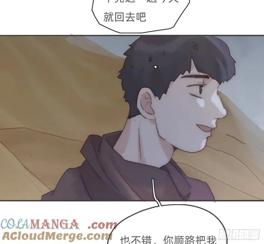 Ch.196 列车夜谈39