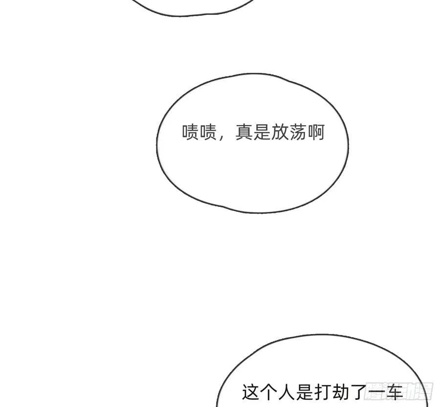 Ch.196 列车夜谈25
