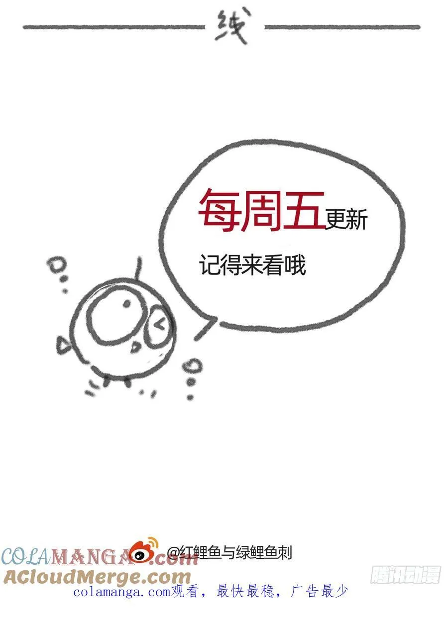 Ch.196 列车夜谈78