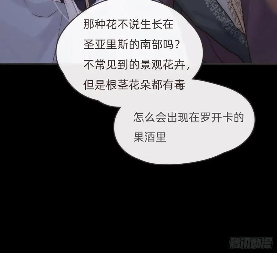 Ch.197 公爵大人50