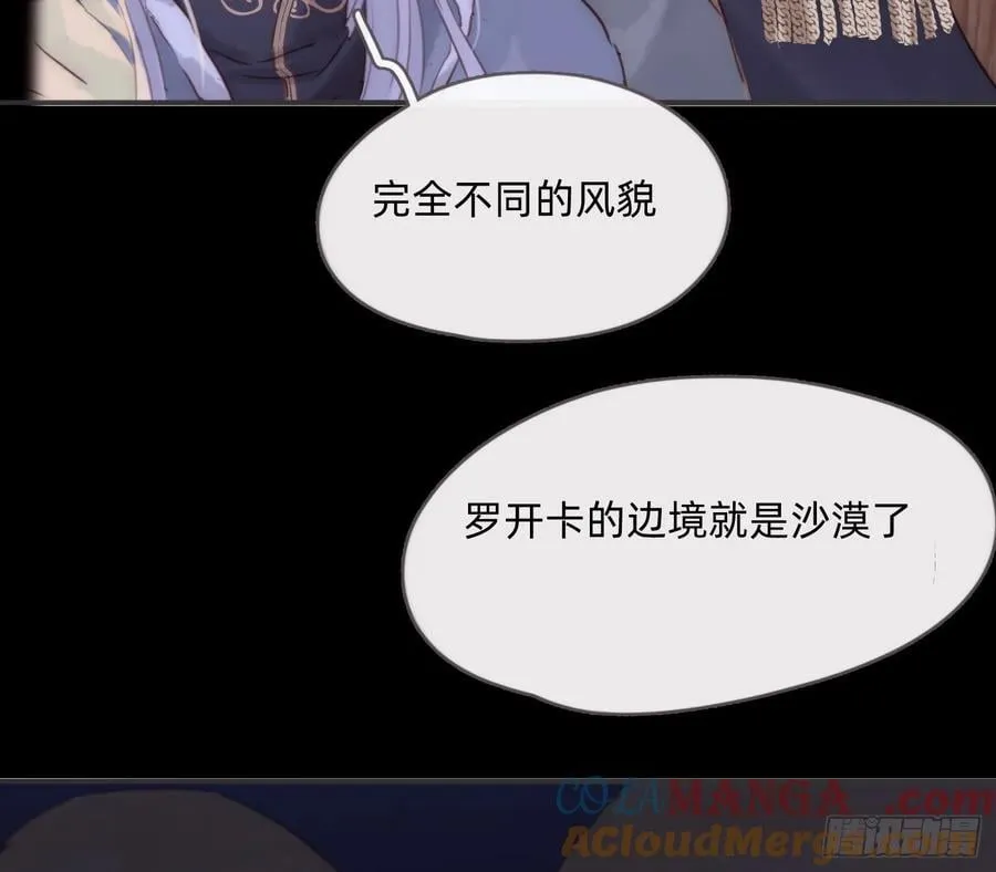 Ch.196 列车夜谈12