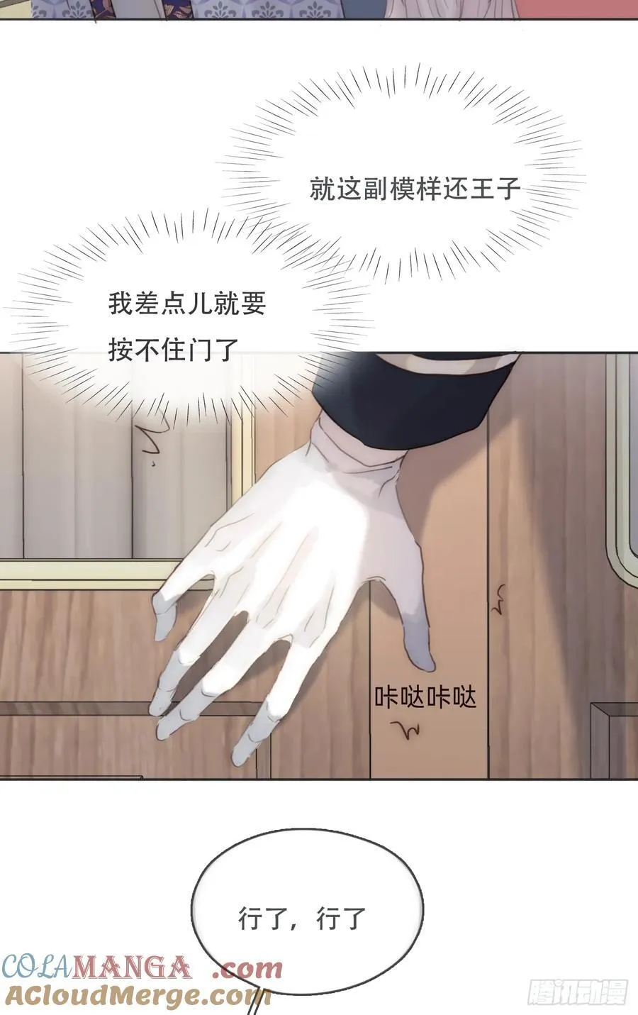 Ch.192 轻浮的王子54