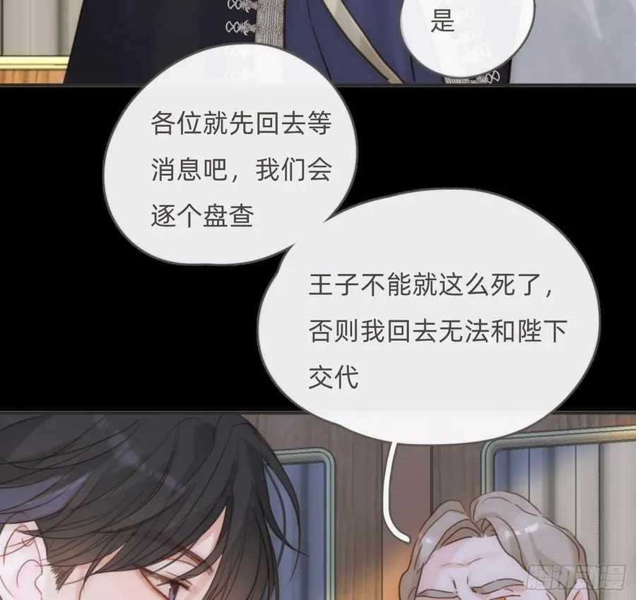 Ch.194 甘特将军70