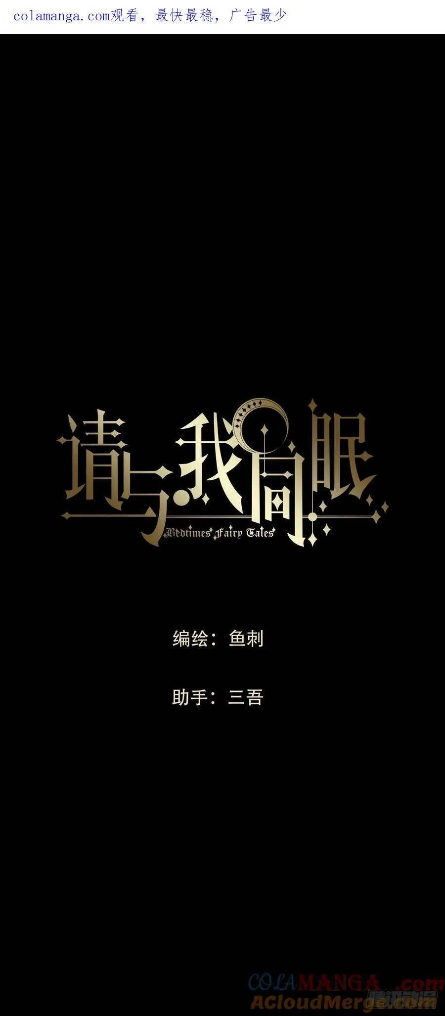 Ch.196 列车夜谈0