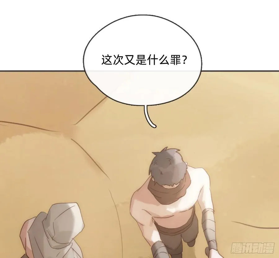 Ch.196 列车夜谈23