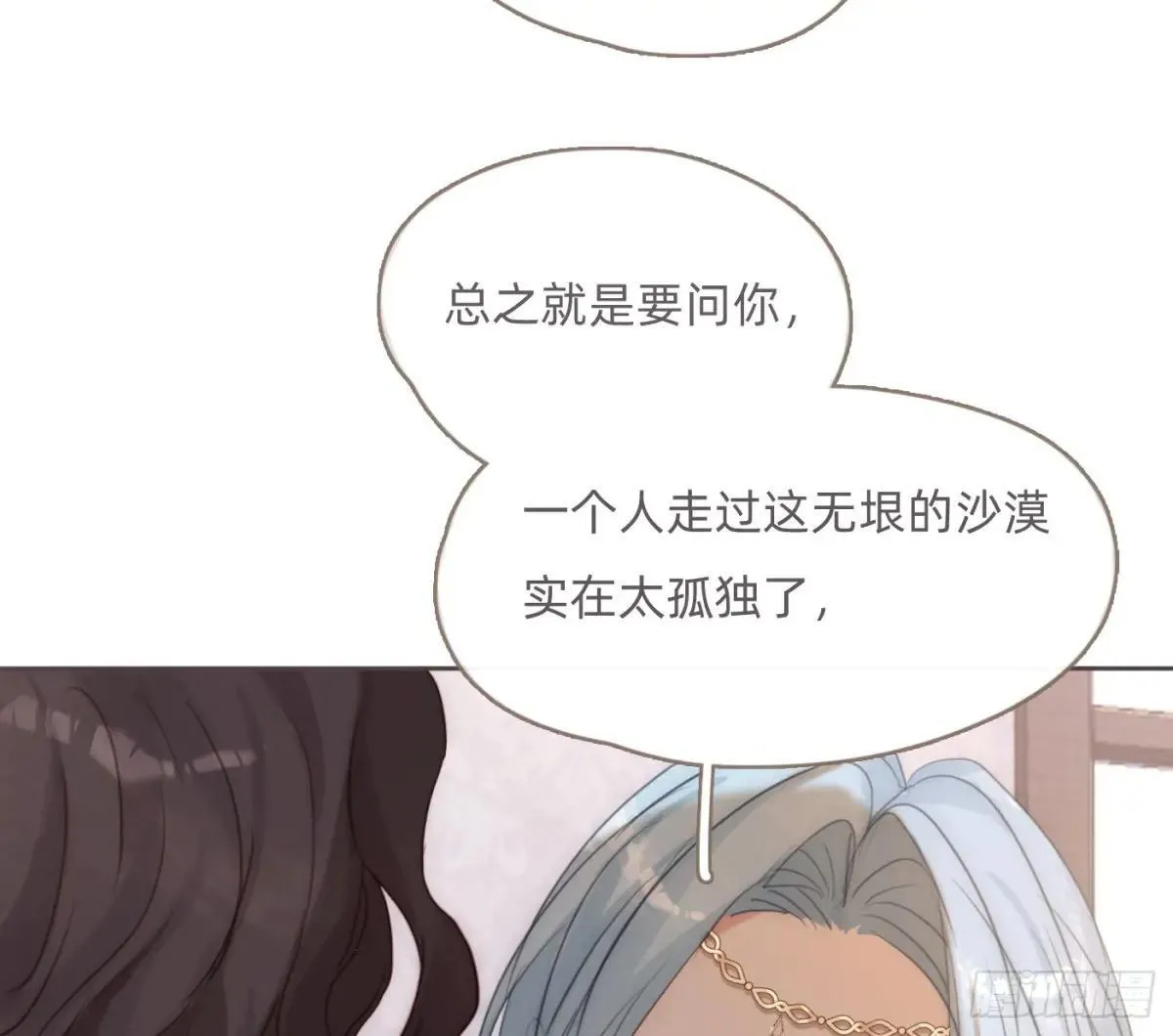 Ch.186 预言家的烦恼61