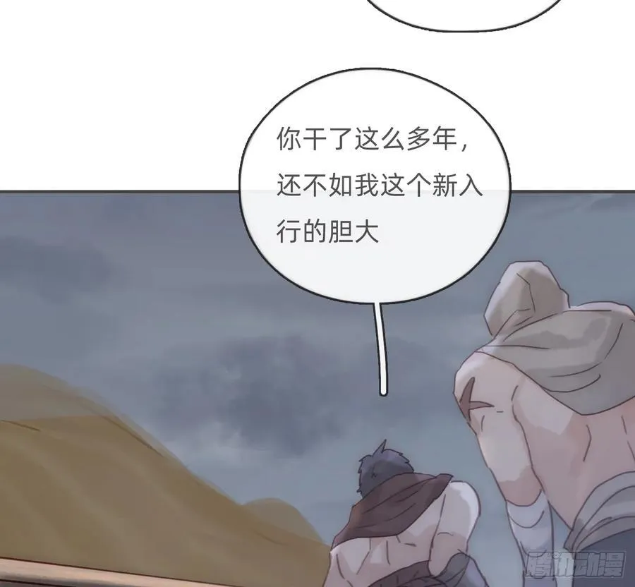 Ch.196 列车夜谈37