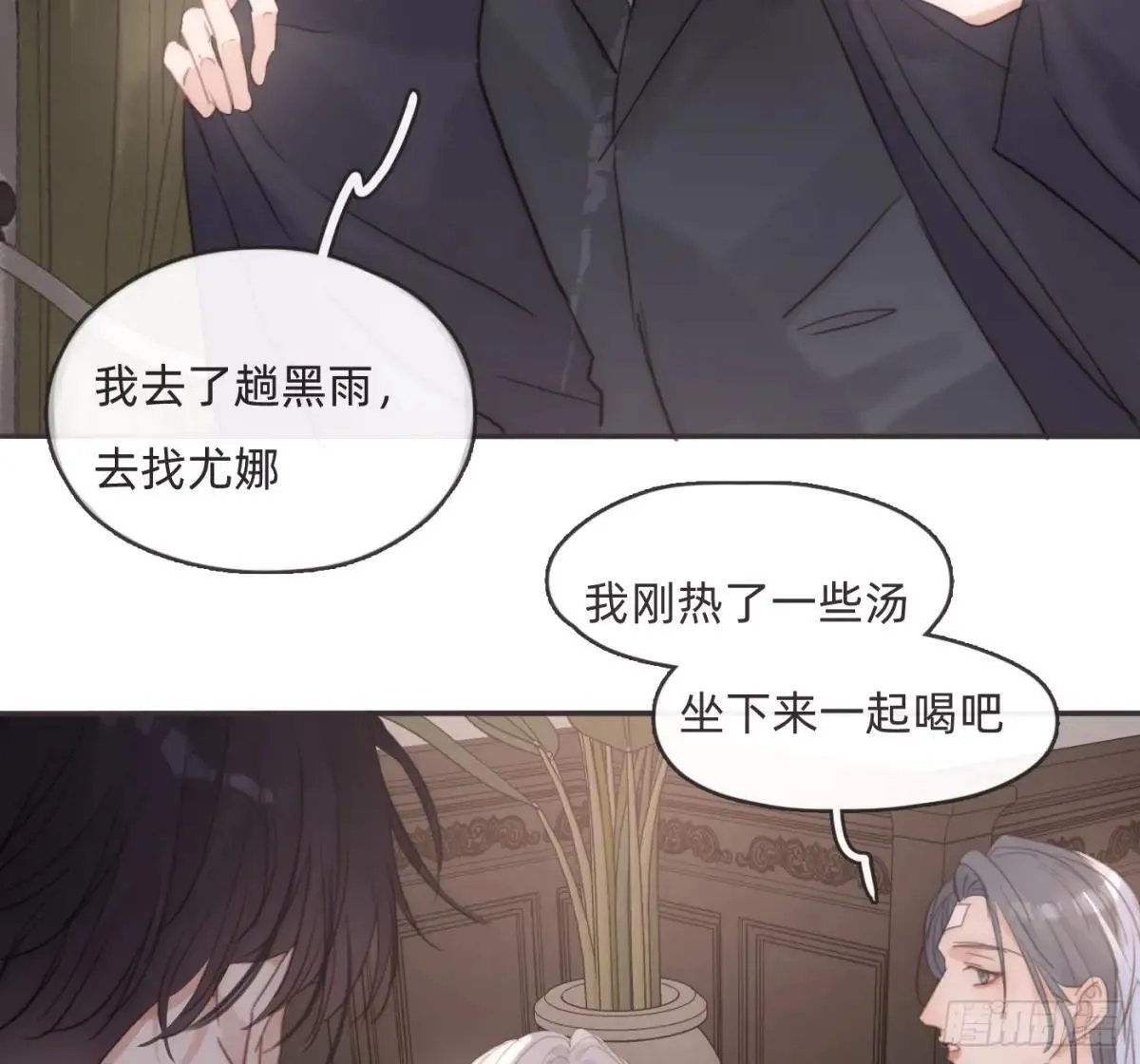 Ch.190 定情信物2