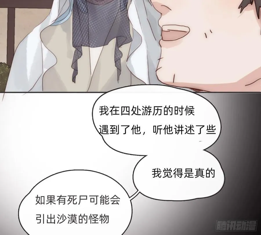 Ch.196 列车夜谈49