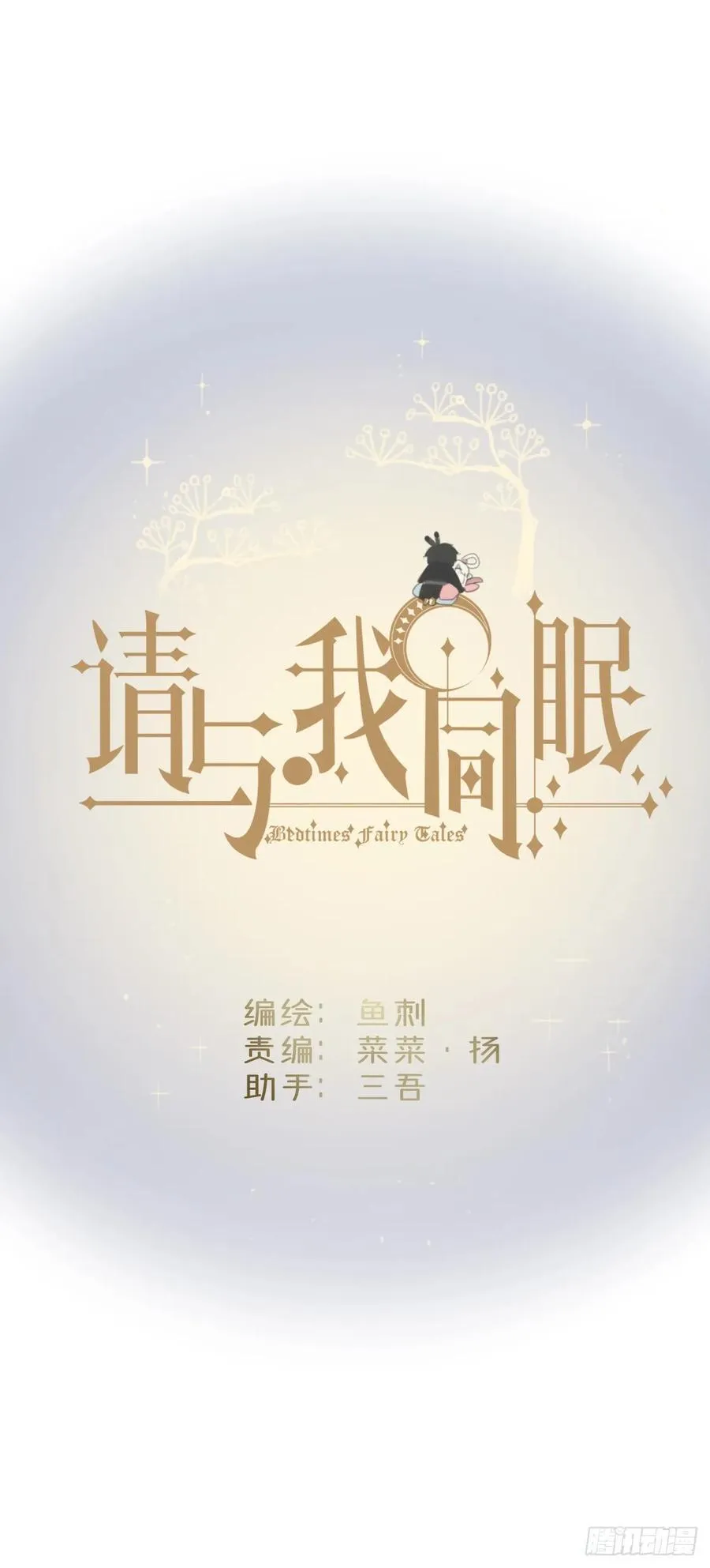 Ch.189 当初的预言10