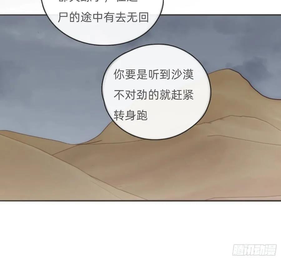 Ch.196 列车夜谈31