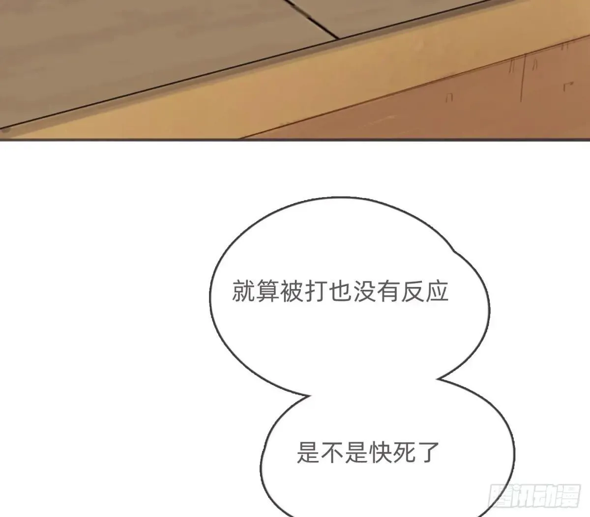Ch.186 预言家的烦恼25