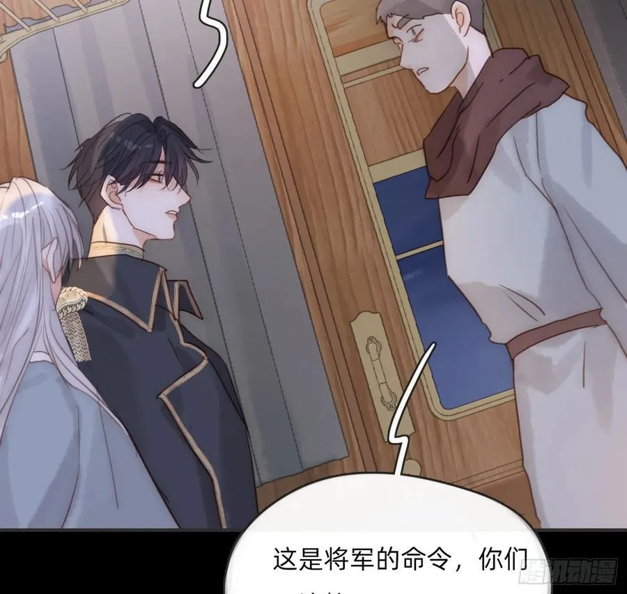 Ch.196 列车夜谈76
