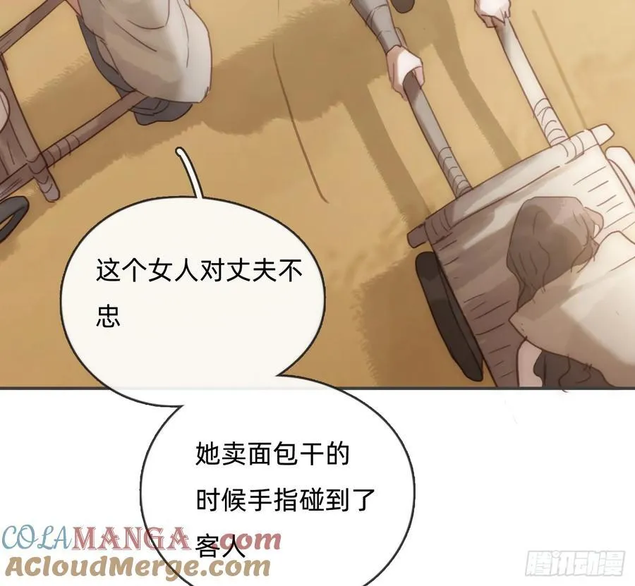Ch.196 列车夜谈24