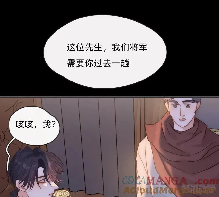 Ch.196 列车夜谈63