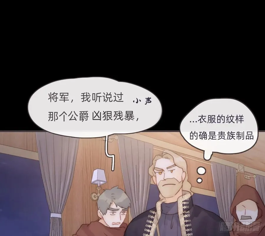 Ch.197 公爵大人32