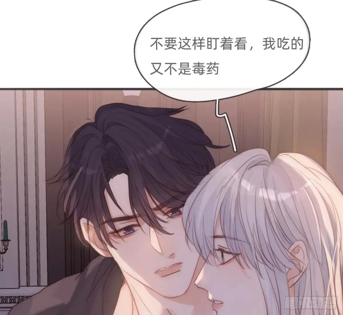 Ch.190 定情信物40