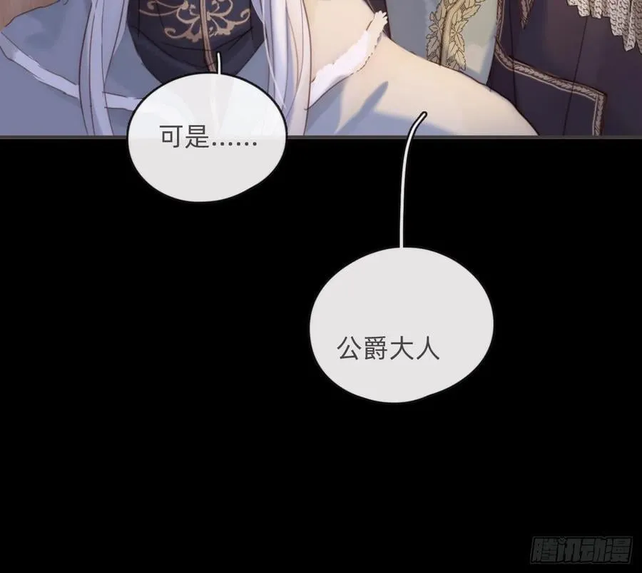Ch.197 公爵大人35