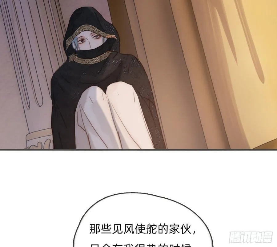 Ch.187 无法掌控的命运76