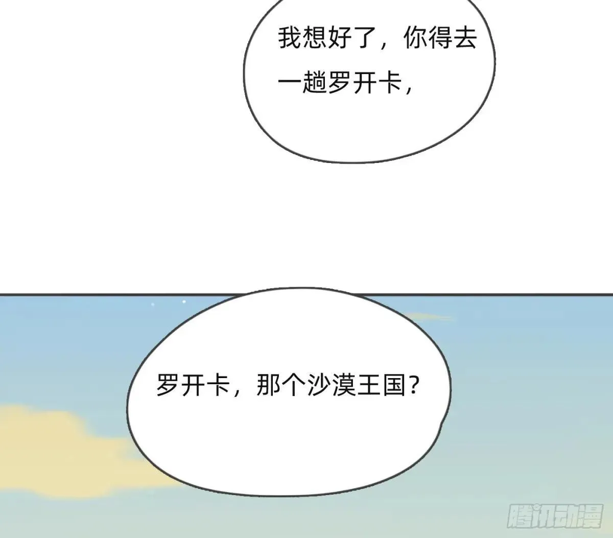 Ch.186 预言家的烦恼5