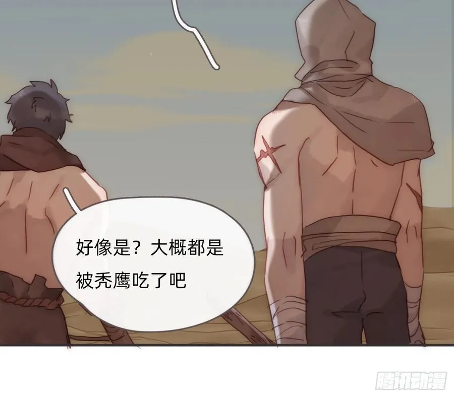Ch.196 列车夜谈22