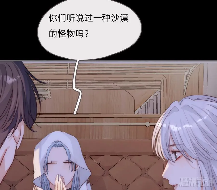 Ch.196 列车夜谈16