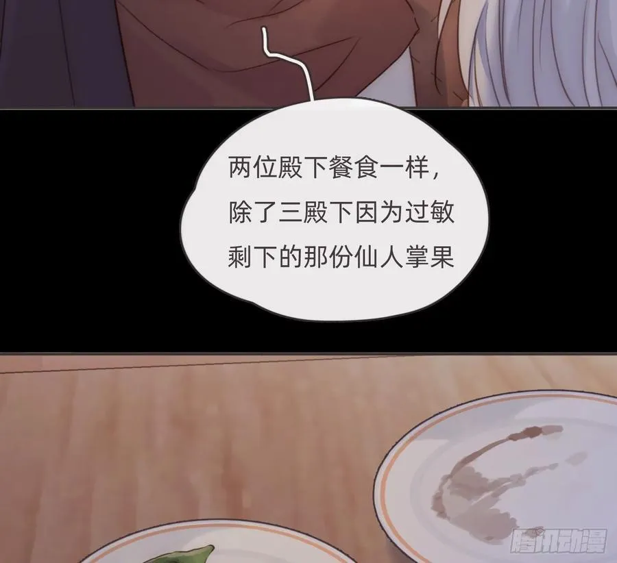 Ch.197 公爵大人46