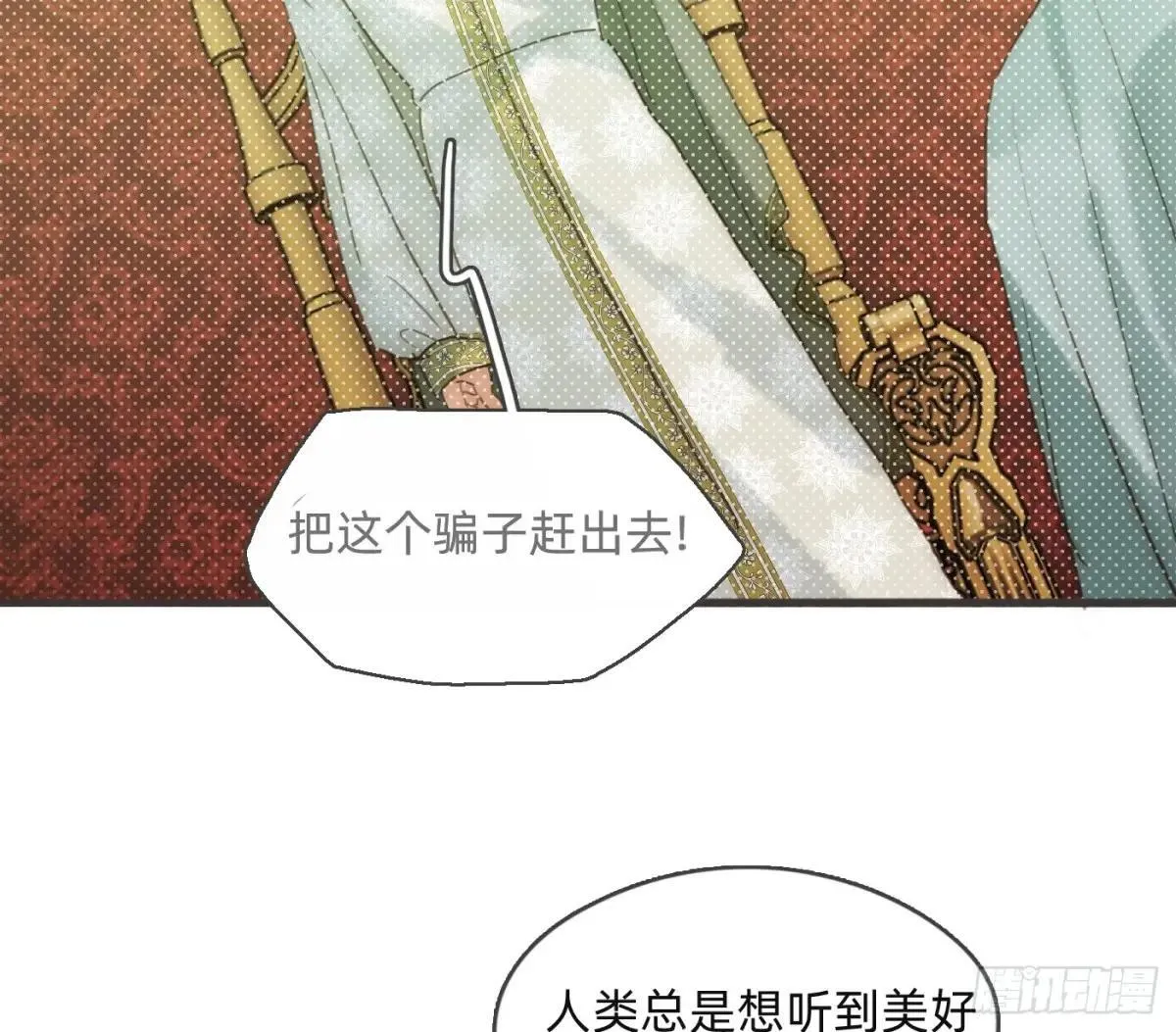 Ch.186 预言家的烦恼17