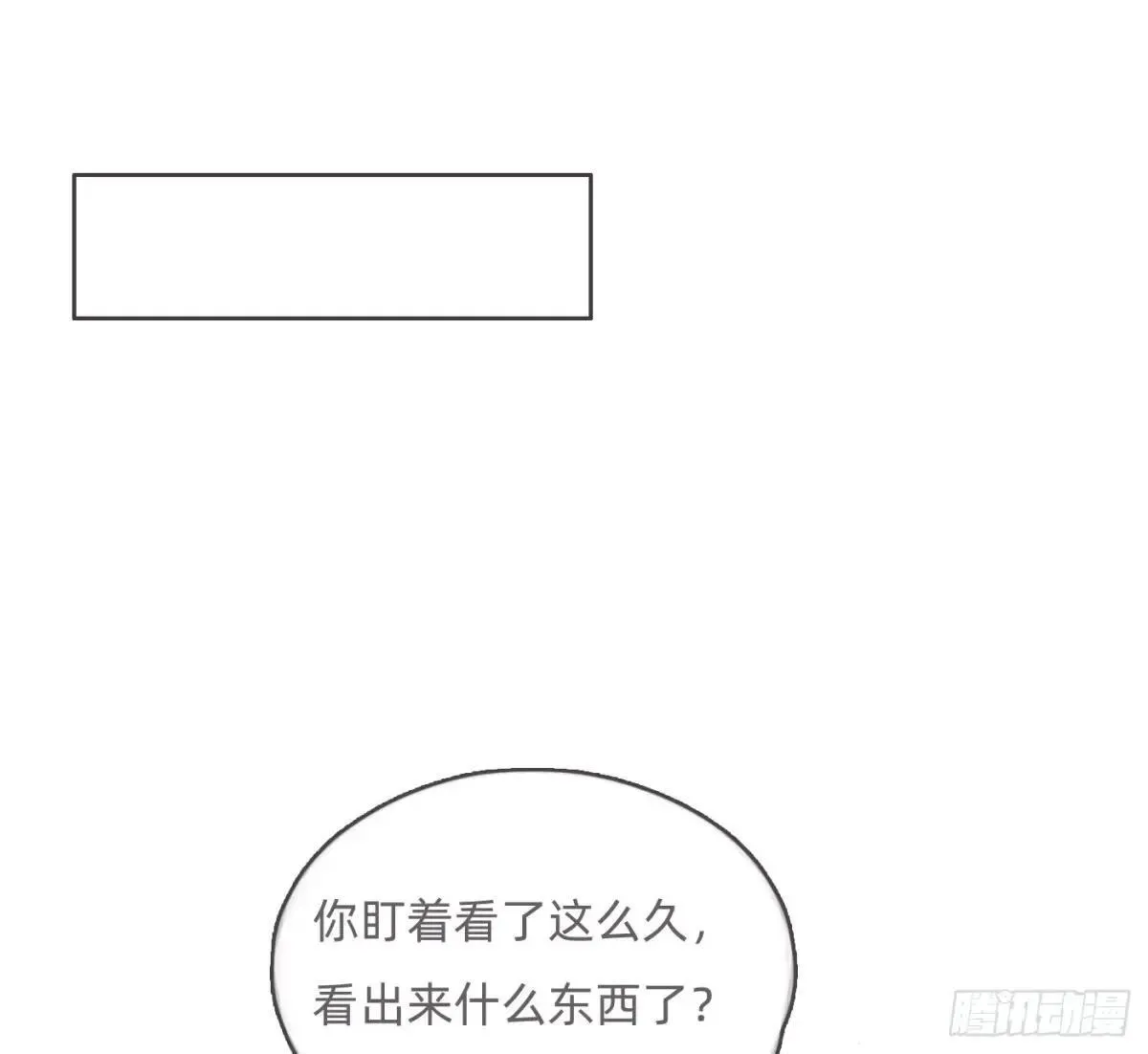 Ch.190 定情信物31