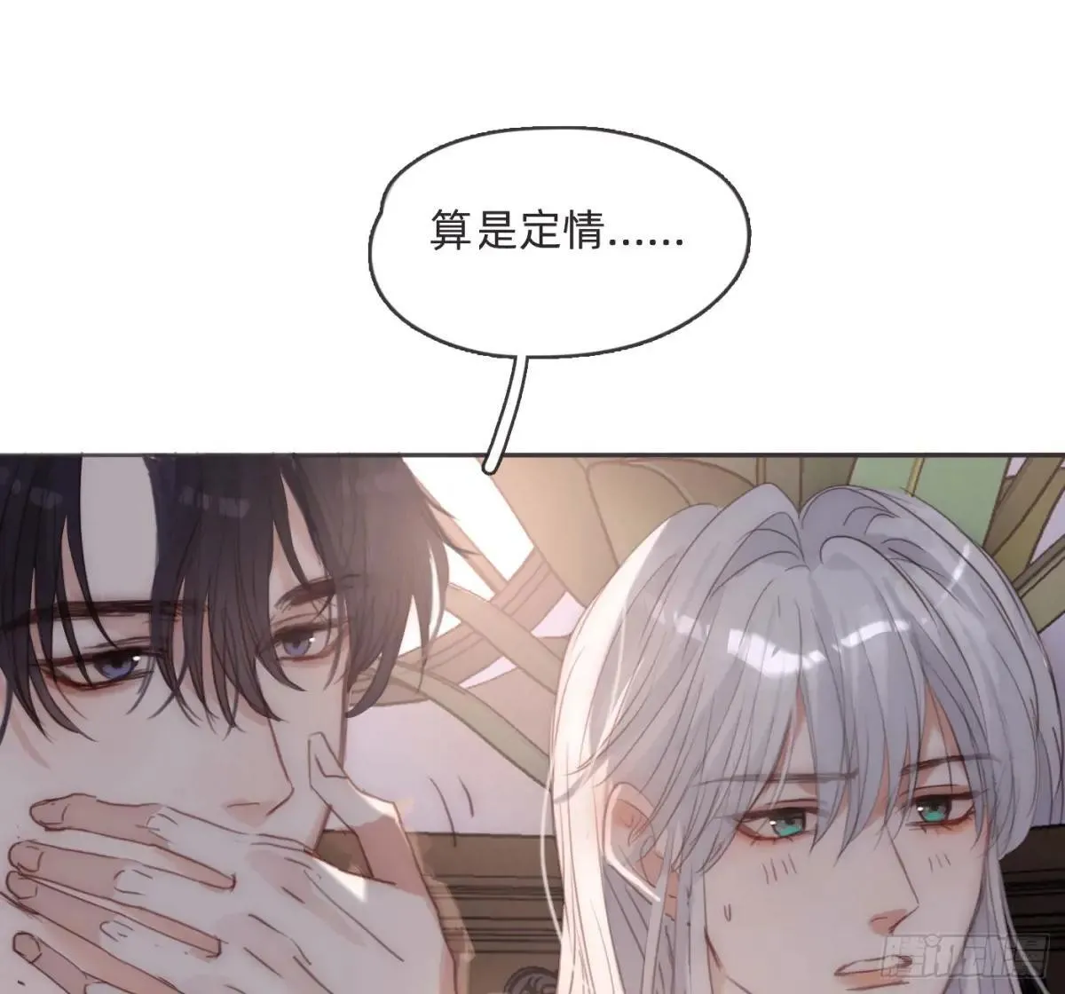 Ch.190 定情信物18