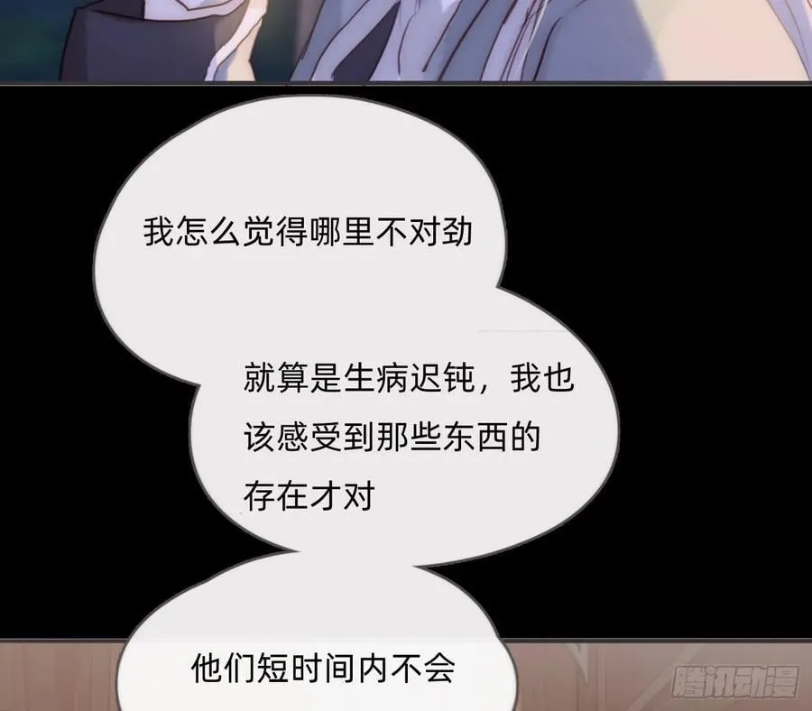Ch.196 列车夜谈8