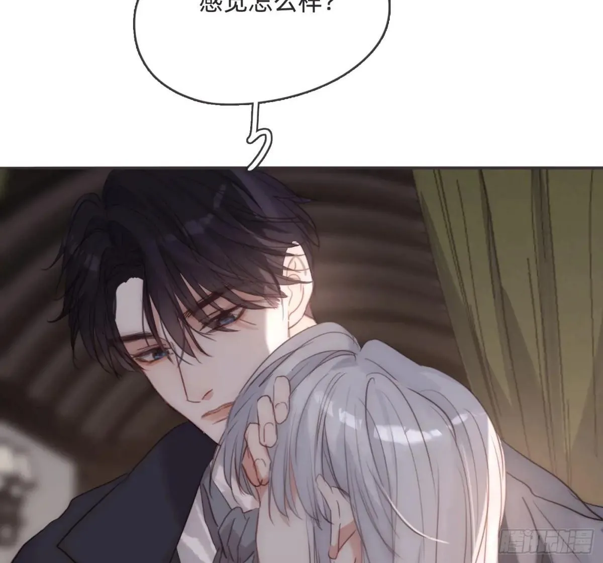 Ch.190 定情信物4