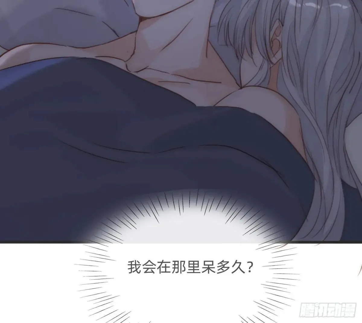 Ch.190 定情信物54