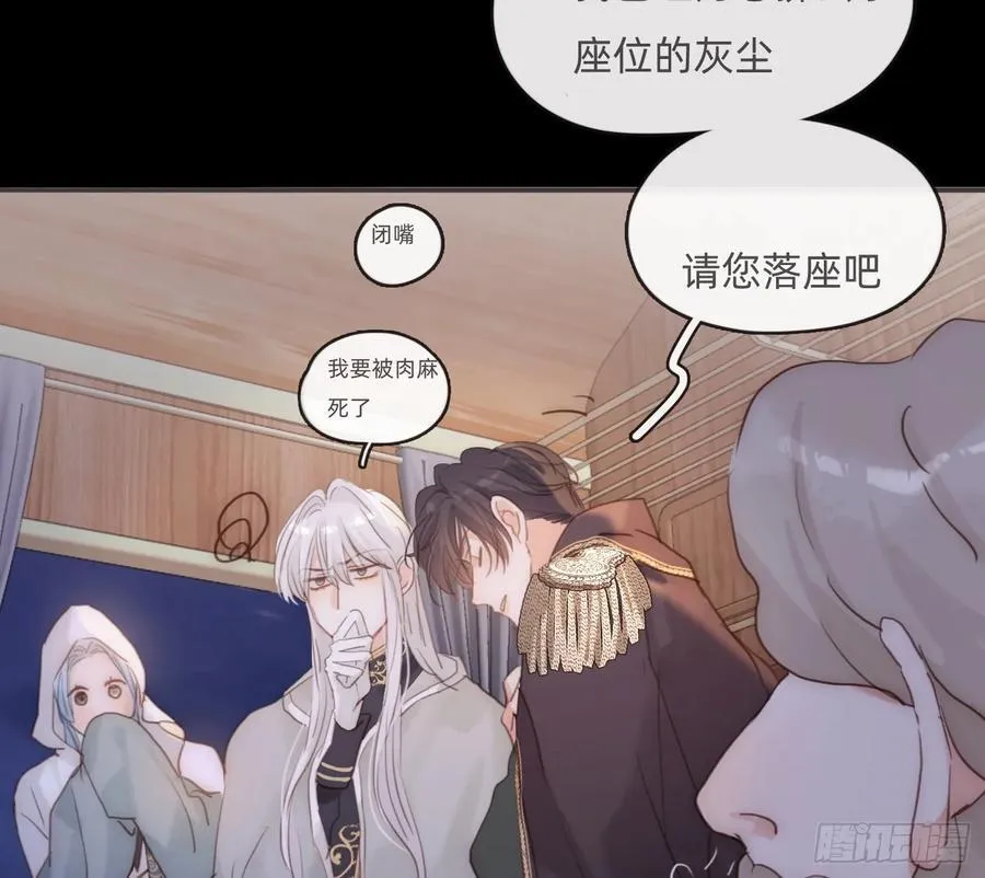Ch.197 公爵大人38