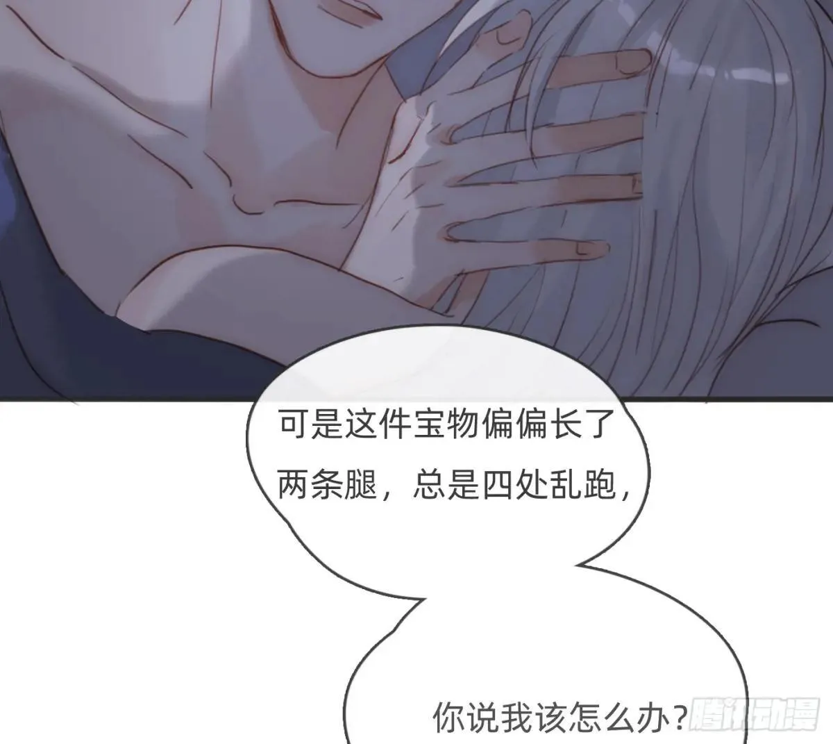 Ch.190 定情信物62