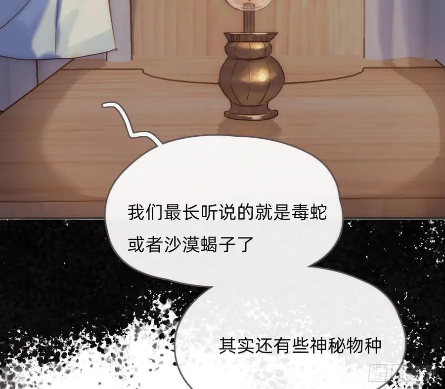Ch.196 列车夜谈19
