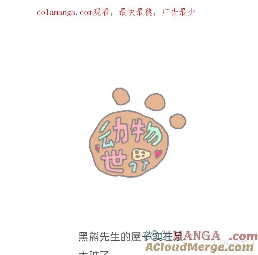 动物世界20