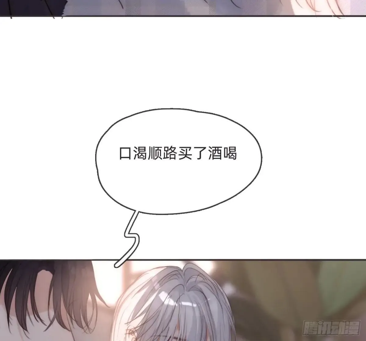 Ch.190 定情信物6