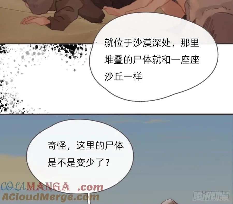 Ch.196 列车夜谈21