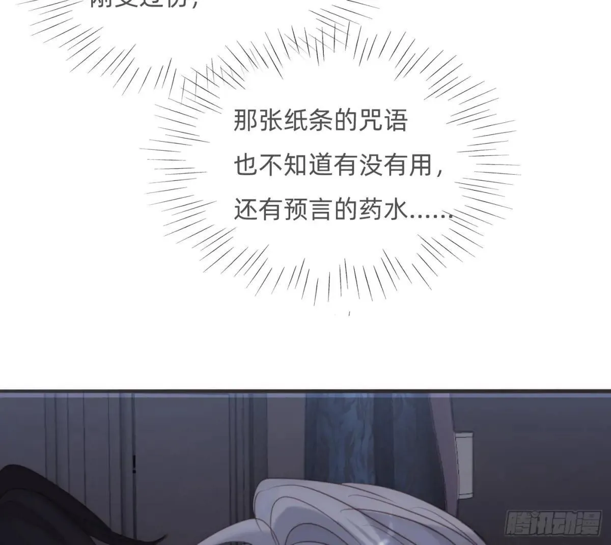 Ch.190 定情信物57