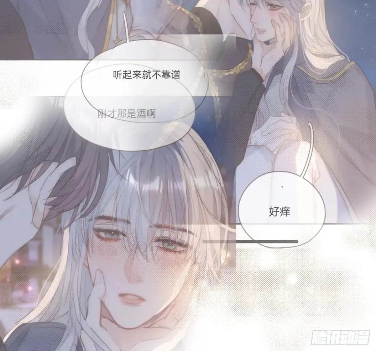 Ch.190 定情信物13