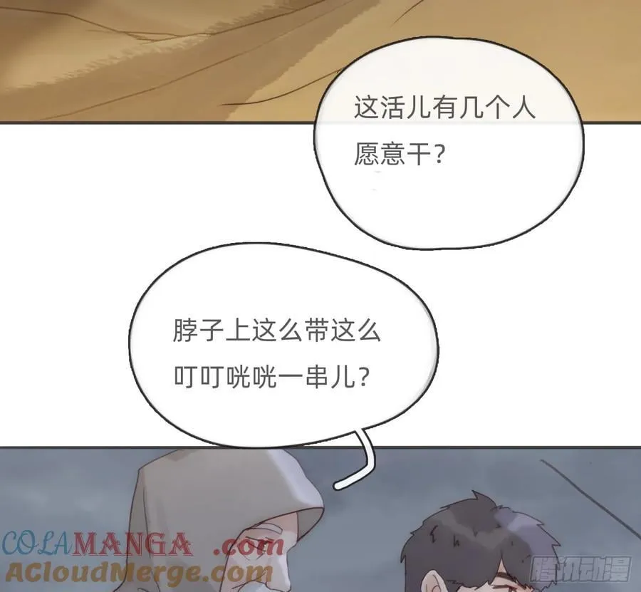Ch.196 列车夜谈33