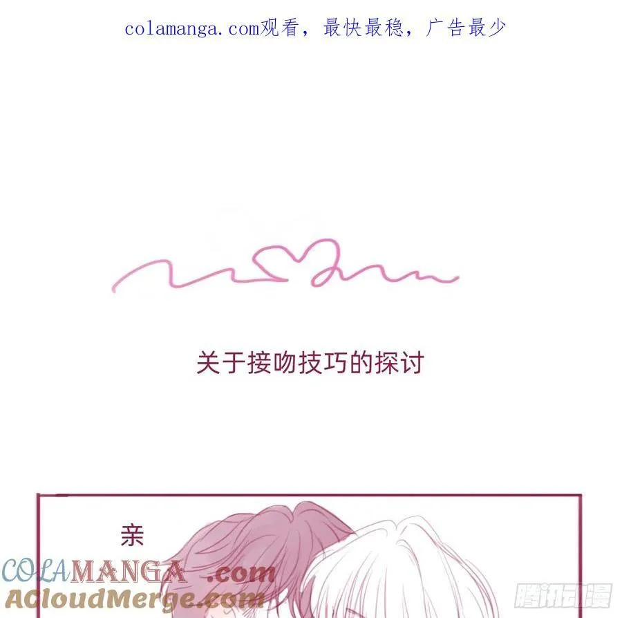 Ch.188 接吻技巧的探讨0